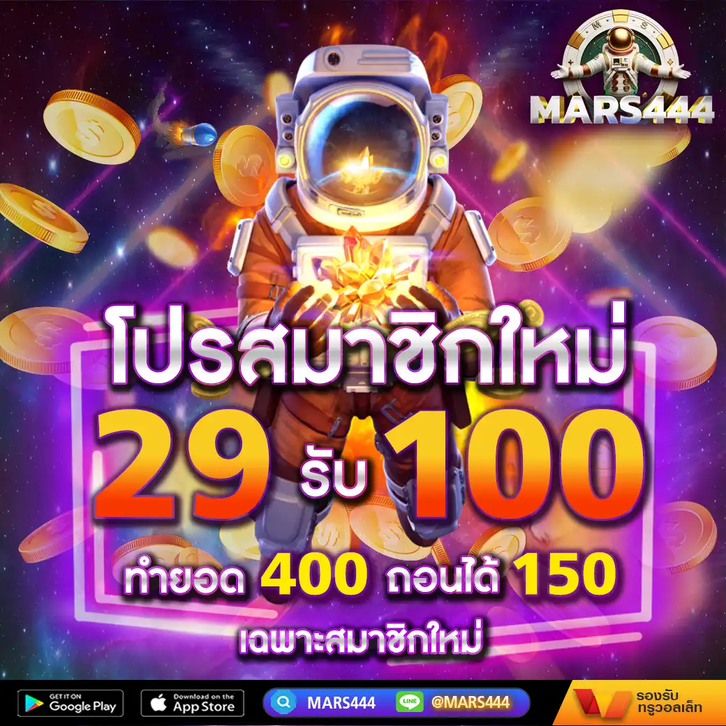 Photo on page Promotion โปรโมชั่น โดย MARS444